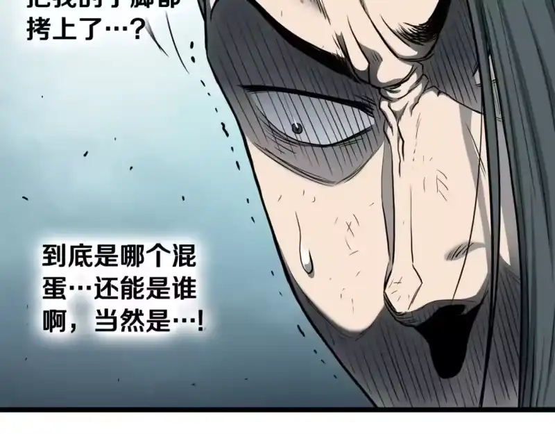 登录武林系统_h 第153话 炼狱式修炼 第5页