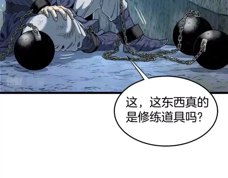登录武林系统_h 第153话 炼狱式修炼 第50页