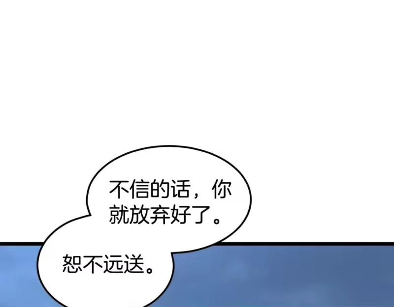 登录武林系统_h 第153话 炼狱式修炼 第51页