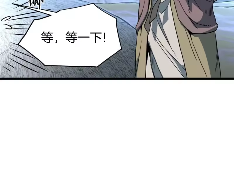 登录武林系统_h 第153话 炼狱式修炼 第53页