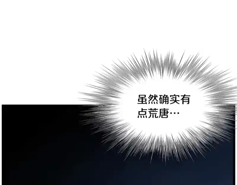 登录武林系统_h 第153话 炼狱式修炼 第55页