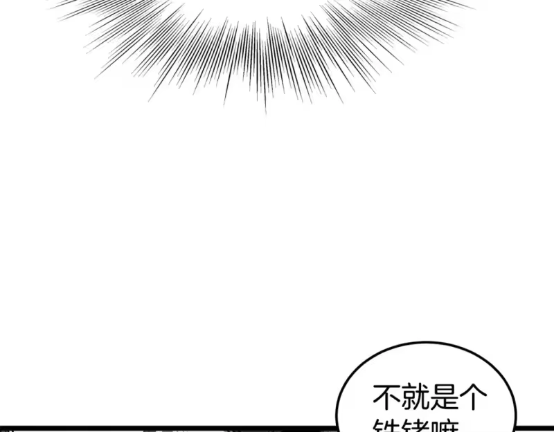 登录武林系统_h 第153话 炼狱式修炼 第58页