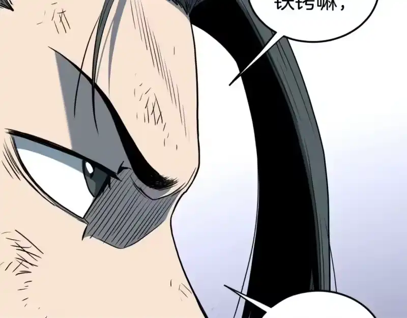登录武林系统_h 第153话 炼狱式修炼 第59页
