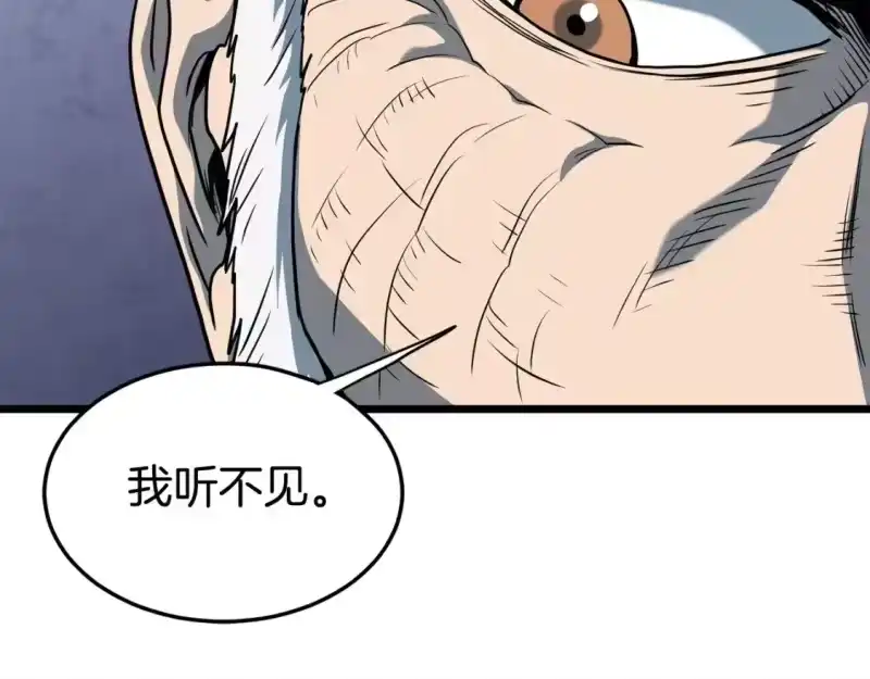 登录武林系统_h 第153话 炼狱式修炼 第61页