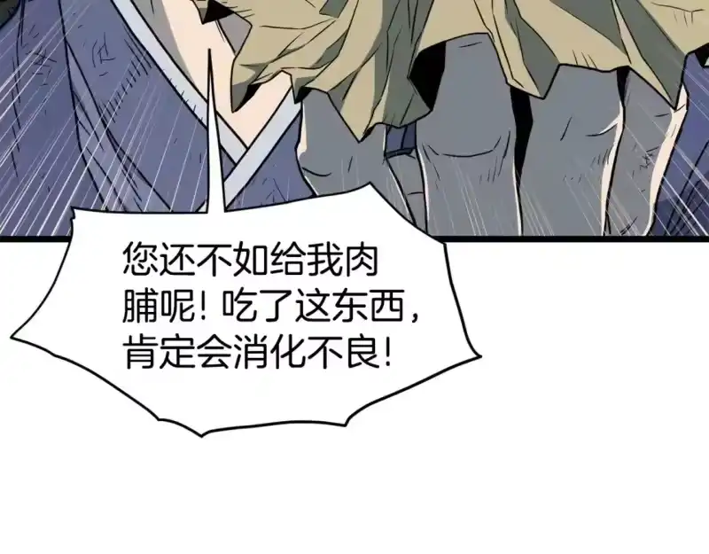 登录武林系统_h 第153话 炼狱式修炼 第75页