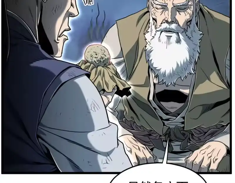 登录武林系统_h 第153话 炼狱式修炼 第81页