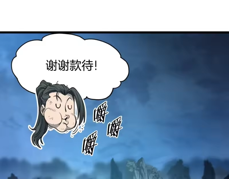 登录武林系统_h 第153话 炼狱式修炼 第86页