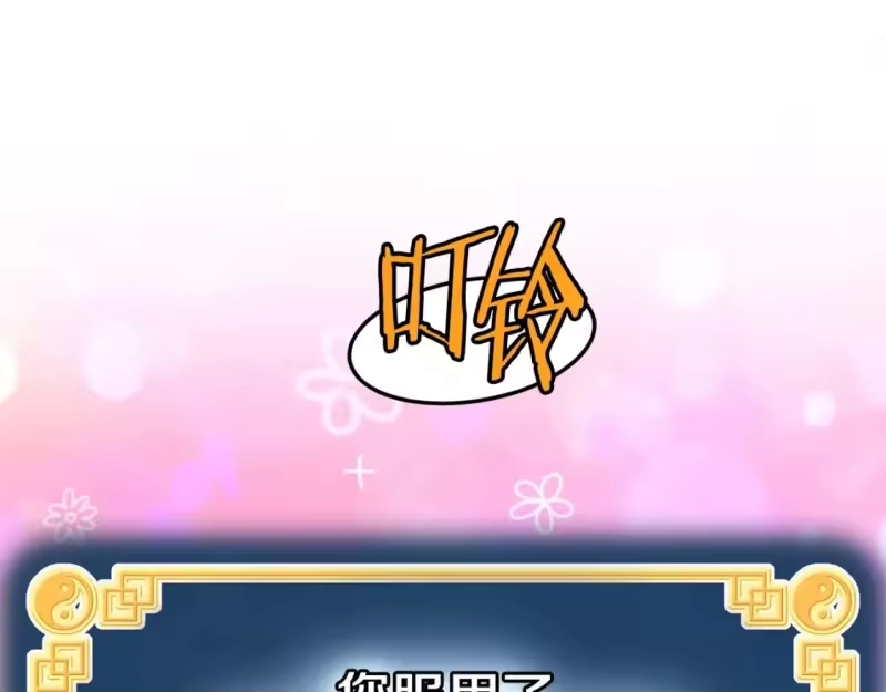 登录武林系统_h 第153话 炼狱式修炼 第88页