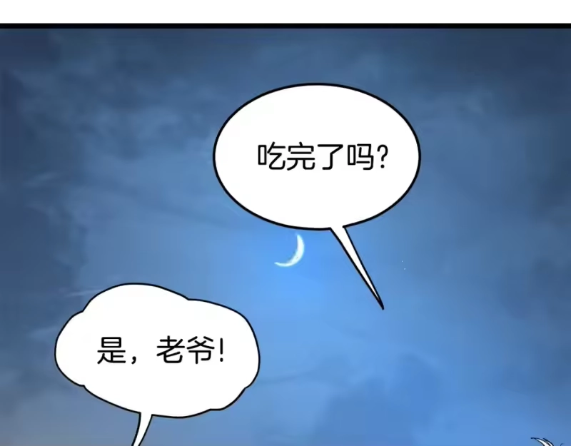 登录武林系统_h 第153话 炼狱式修炼 第91页