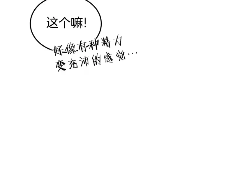 登录武林系统_h 第153话 炼狱式修炼 第93页
