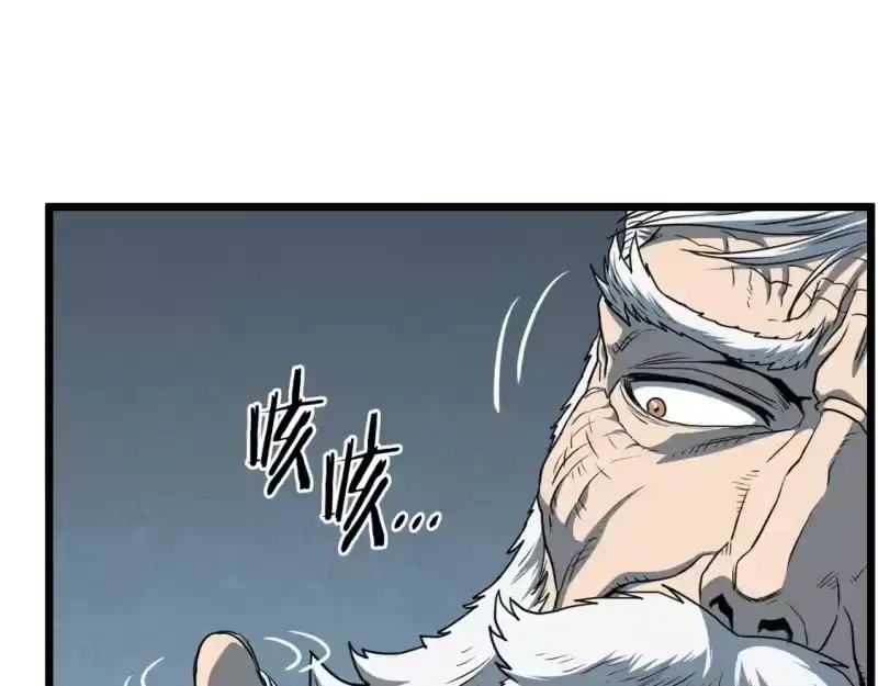 登录武林系统_h 第153话 炼狱式修炼 第94页