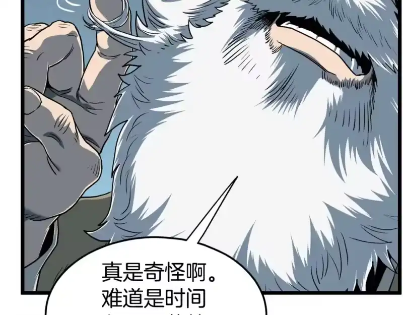 登录武林系统_h 第153话 炼狱式修炼 第95页