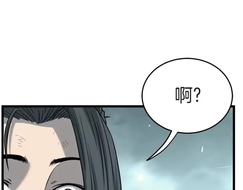 登录武林系统_h 第153话 炼狱式修炼 第97页