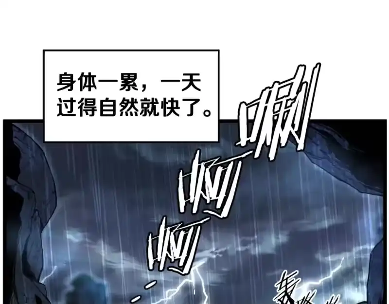 登录武林系统_h 第154话 烈火的继承人 第1页