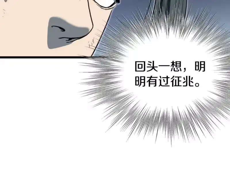 登录武林系统_h 第154话 烈火的继承人 第100页