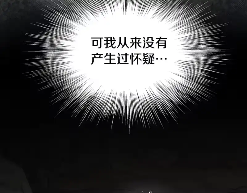 登录武林系统_h 第154话 烈火的继承人 第103页