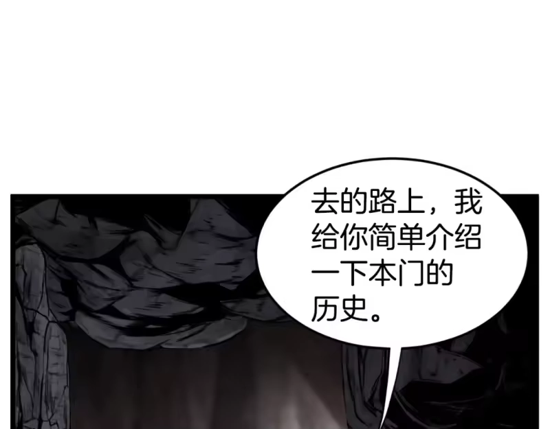 登录武林系统_h 第154话 烈火的继承人 第108页