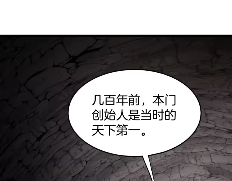 登录武林系统_h 第154话 烈火的继承人 第111页
