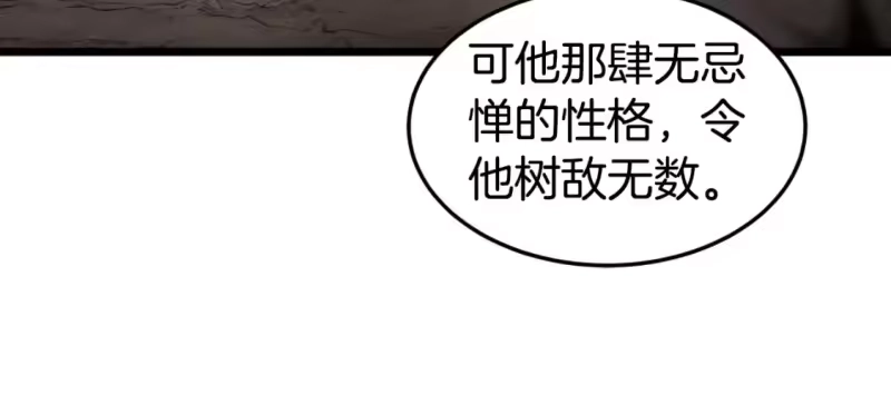 登录武林系统_h 第154话 烈火的继承人 第113页