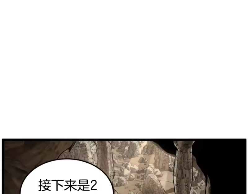 登录武林系统_h 第154话 烈火的继承人 第114页