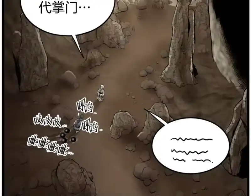 登录武林系统_h 第154话 烈火的继承人 第115页