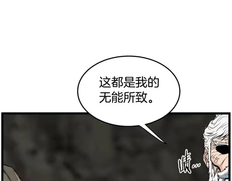 登录武林系统_h 第154话 烈火的继承人 第123页