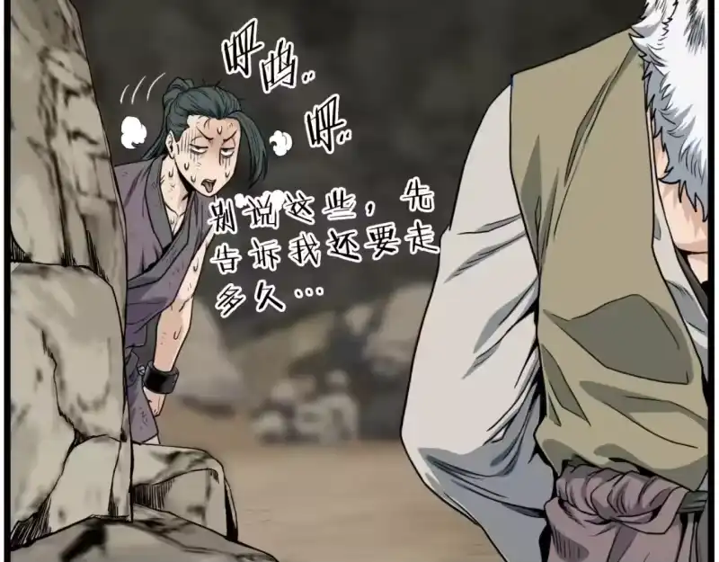 登录武林系统_h 第154话 烈火的继承人 第124页