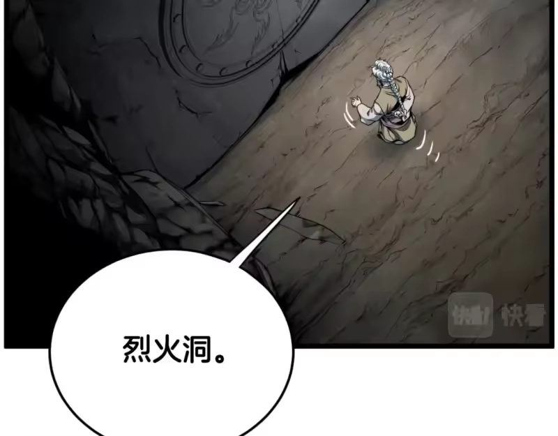 登录武林系统_h 第154话 烈火的继承人 第132页