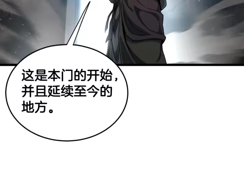 登录武林系统_h 第154话 烈火的继承人 第141页