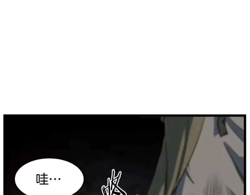 登录武林系统_h 第154话 烈火的继承人 第157页