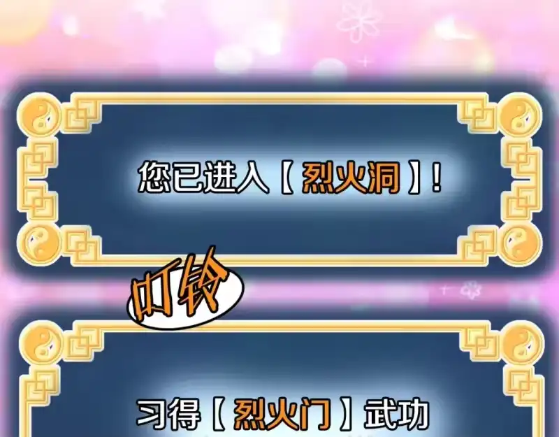 登录武林系统_h 第154话 烈火的继承人 第160页