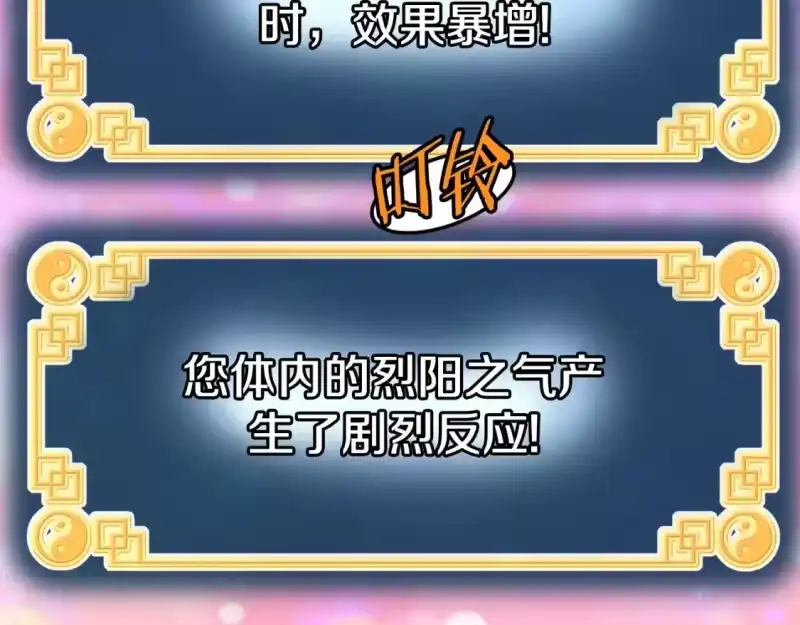 登录武林系统_h 第154话 烈火的继承人 第161页
