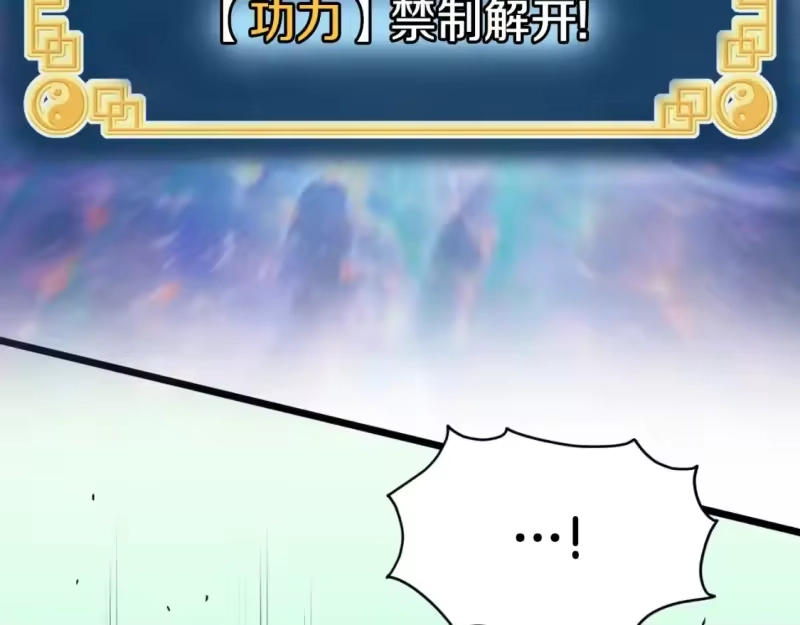 登录武林系统_h 第154话 烈火的继承人 第163页