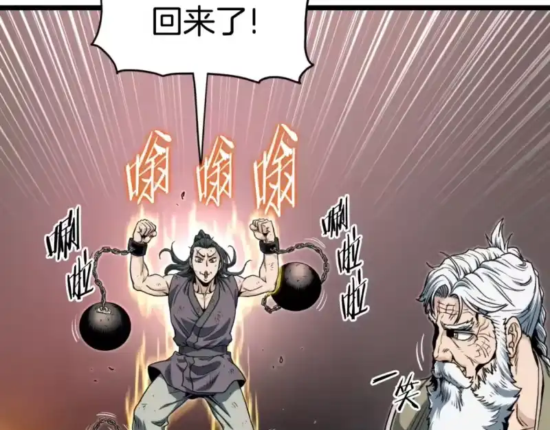 登录武林系统_h 第154话 烈火的继承人 第167页