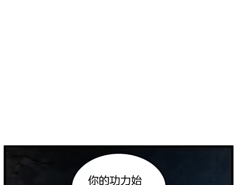 登录武林系统_h 第154话 烈火的继承人 第169页
