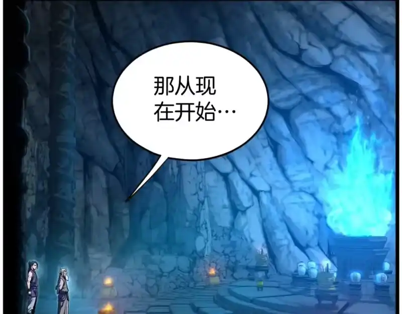 登录武林系统_h 第154话 烈火的继承人 第181页