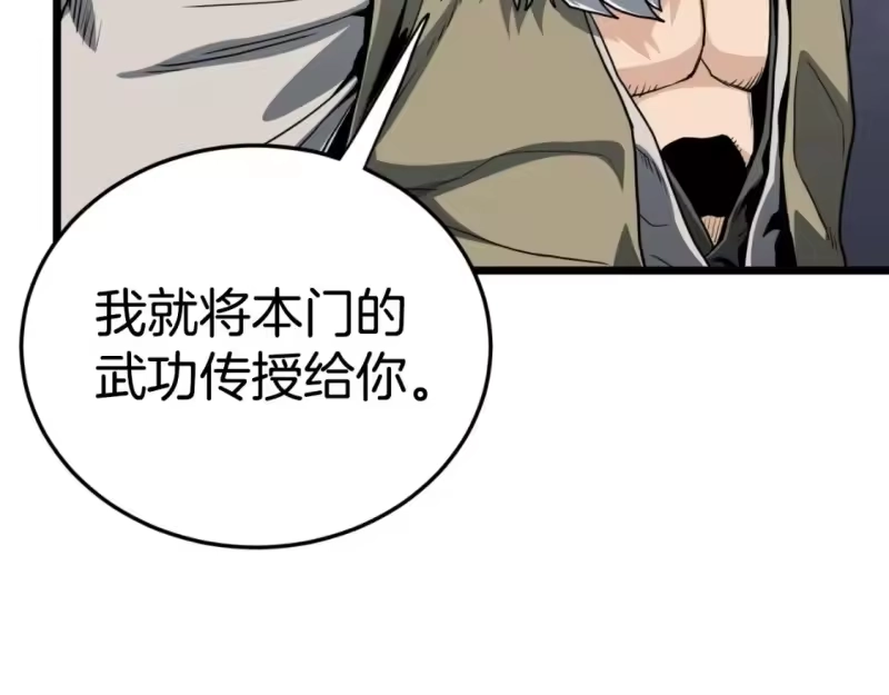 登录武林系统_h 第154话 烈火的继承人 第186页