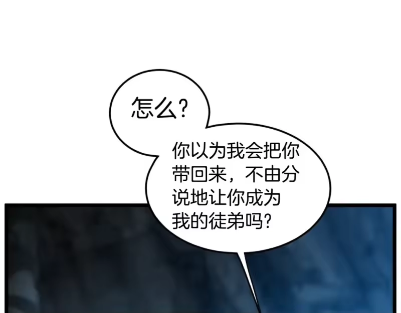 登录武林系统_h 第154话 烈火的继承人 第190页