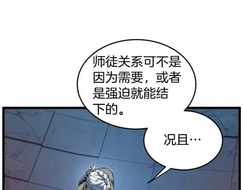 登录武林系统_h 第154话 烈火的继承人 第194页
