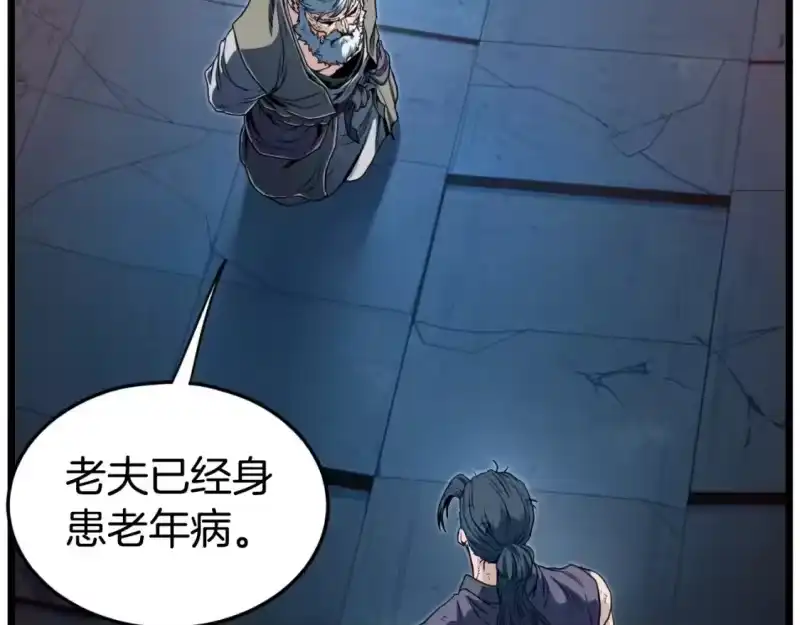 登录武林系统_h 第154话 烈火的继承人 第195页