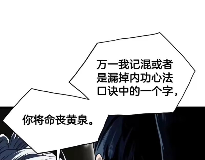 登录武林系统_h 第154话 烈火的继承人 第197页