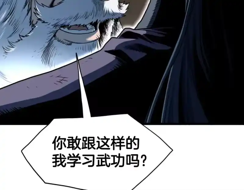 登录武林系统_h 第154话 烈火的继承人 第199页