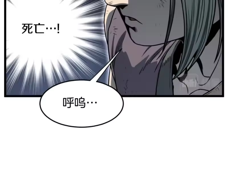 登录武林系统_h 第154话 烈火的继承人 第202页