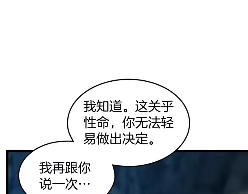 登录武林系统_h 第154话 烈火的继承人 第203页