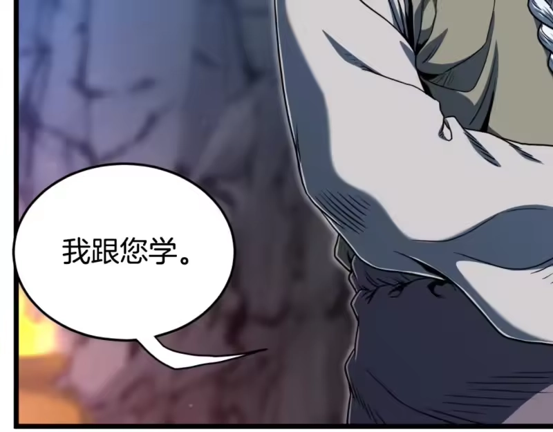 登录武林系统_h 第154话 烈火的继承人 第205页