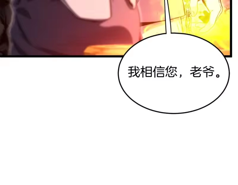 登录武林系统_h 第154话 烈火的继承人 第209页