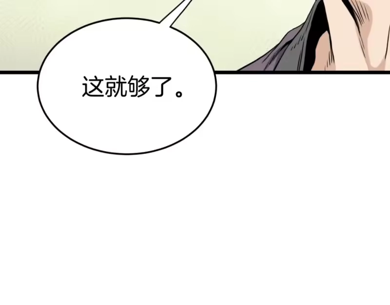 登录武林系统_h 第154话 烈火的继承人 第213页