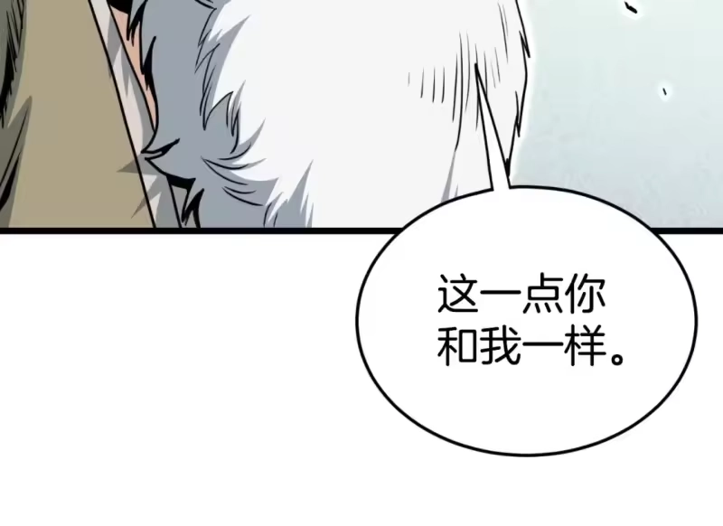 登录武林系统_h 第154话 烈火的继承人 第218页