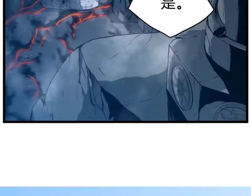 登录武林系统_h 第154话 烈火的继承人 第221页