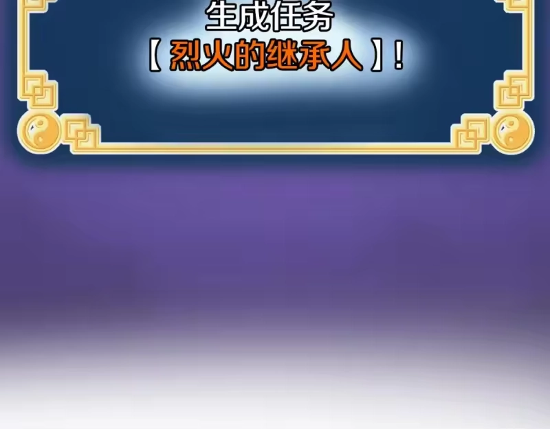 登录武林系统_h 第154话 烈火的继承人 第223页